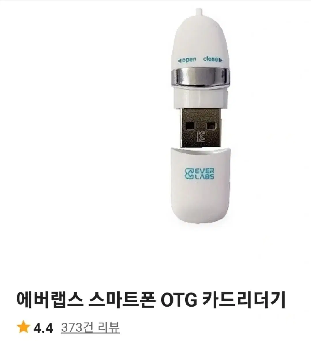 중고 에버랩스 스마트폰 OTG 카드리더기 sd카드 리더기 c타입